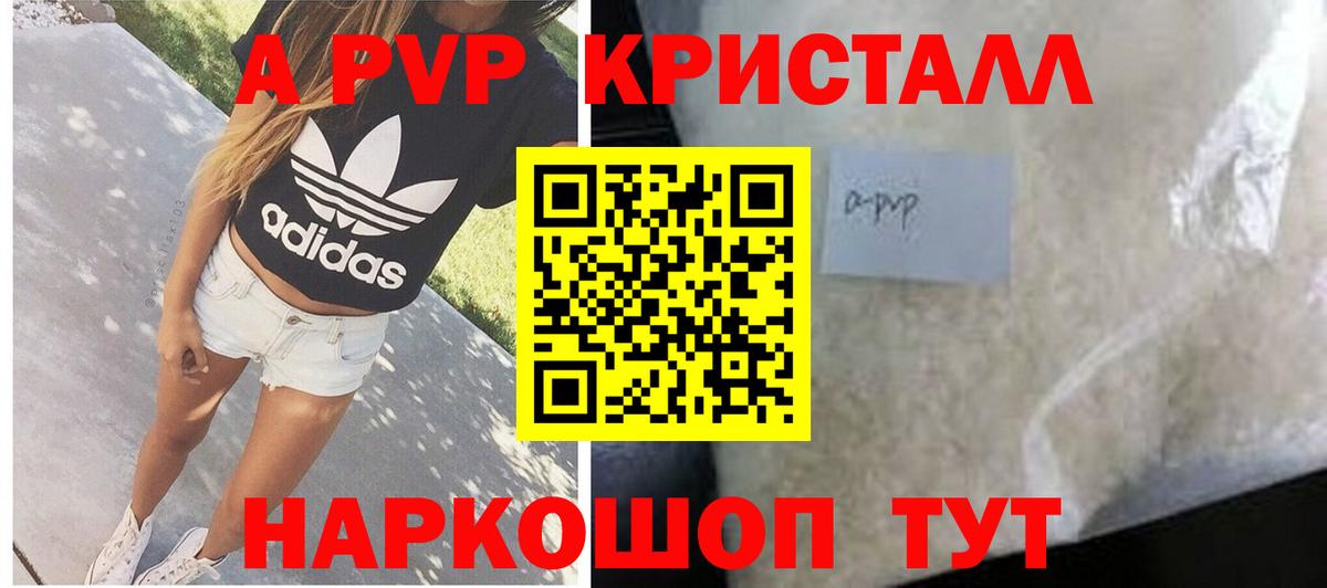 APVP Crystall Норильск
