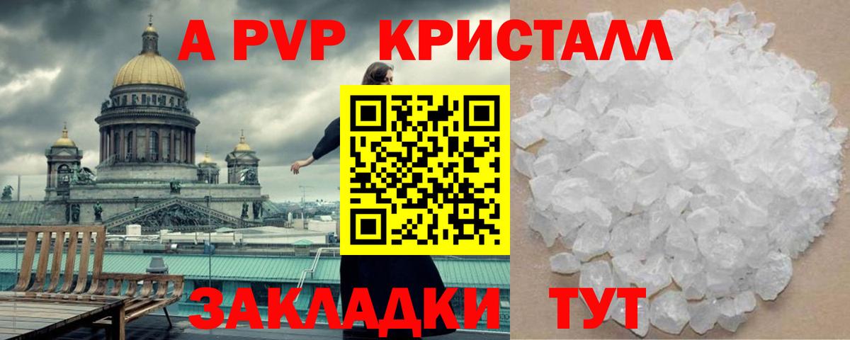 Alfa_PVP СК КРИС  где купить наркоту  Alpha-PVP крисы CK  Alfa_PVP Соль  Норильск  Вход с VPN 