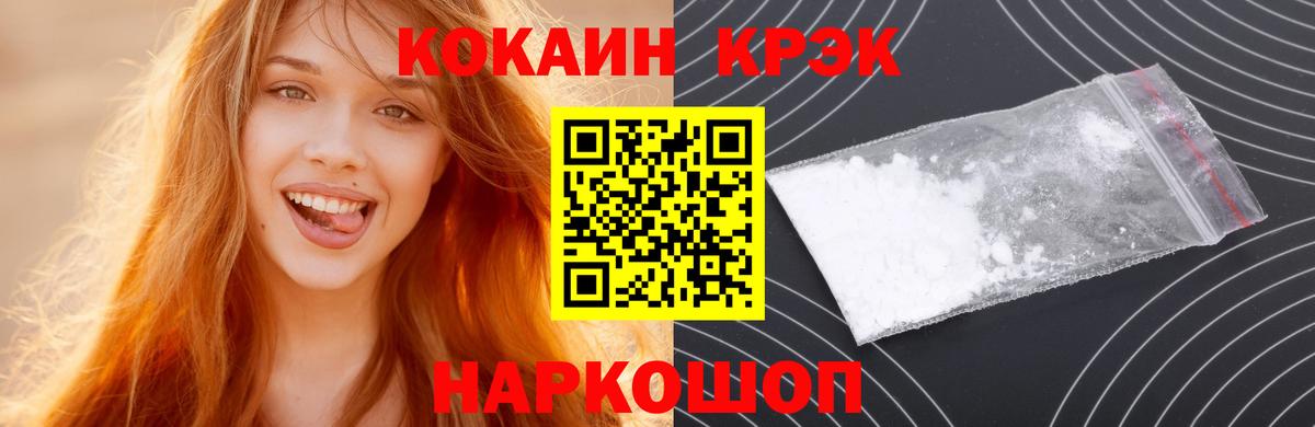 Норильск  COCAIN Перу  Вход с VPN  купить   Кокаин 97% 