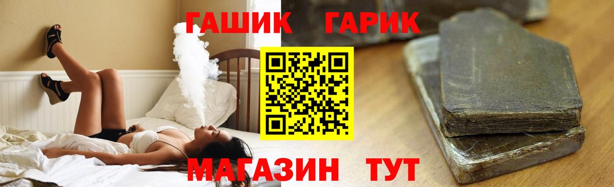 купить наркотики сайты  ГАШ Premium  Вход с VPN  Норильск  Гашиш Cannabis  ГАШИШ 