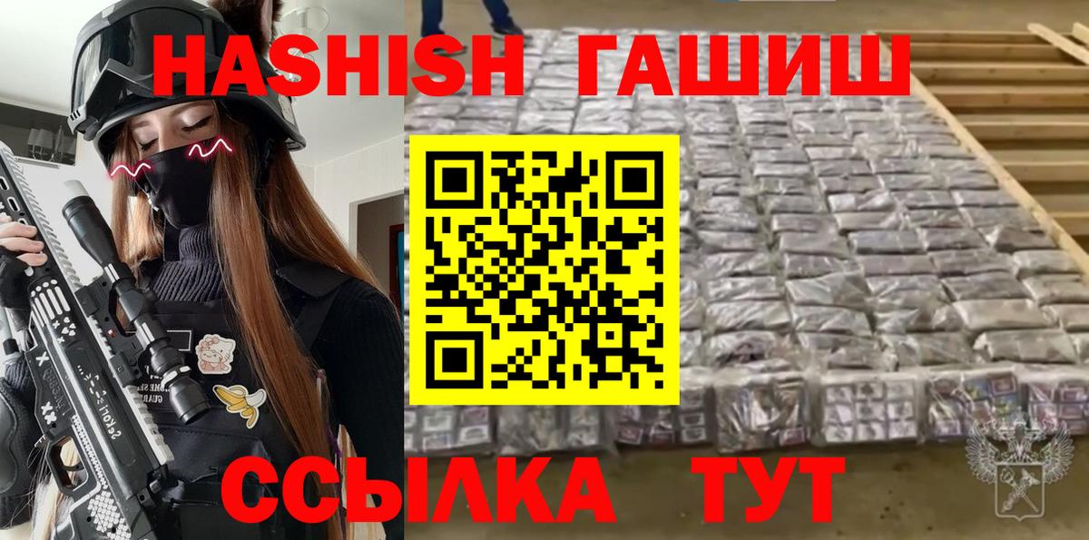 ГАШ hashish Норильск
