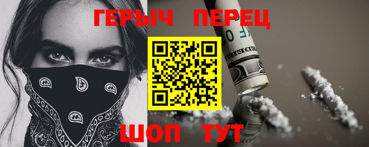Героин гречка Норильск