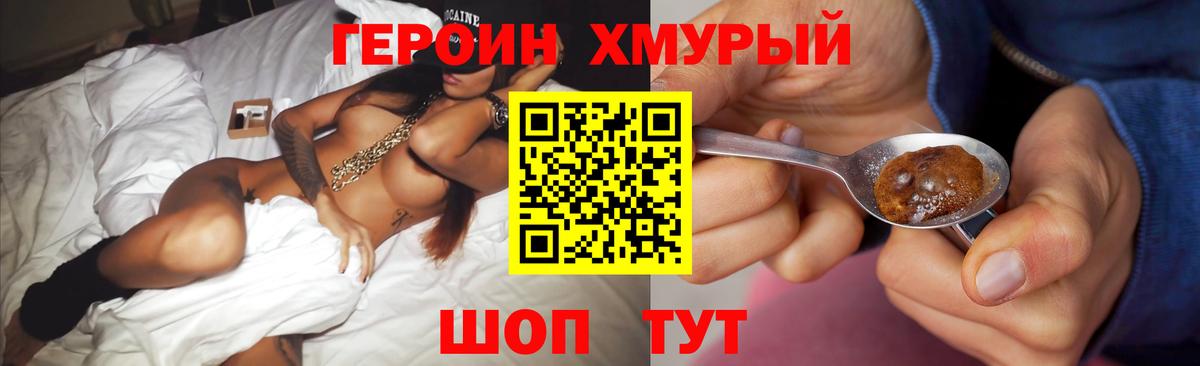 Норильск  Героин белый  Вход с VPN 