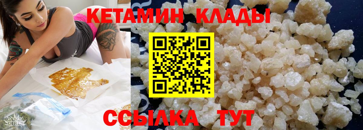 Норильск  Кетамин ketamine  Вход с VPN  КЕТАМИН VHQ 