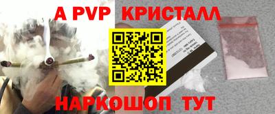 ALPHA PVP Долгопрудный