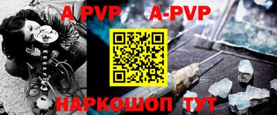ALPHA PVP Долгопрудный