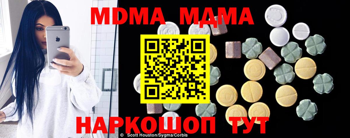 МДМА кристаллы Норильск