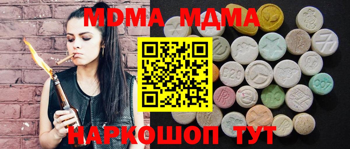 МДМА Molly  MDMA  Вход с VPN  Норильск  МДМА Molly 