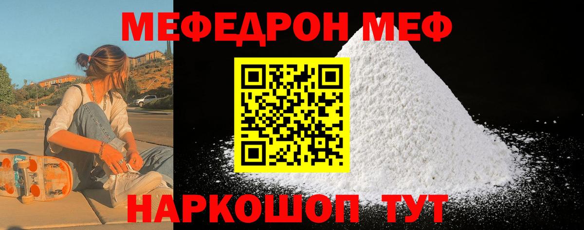 Меф  Меф кристаллы  Мефедрон  Вход с VPN  Норильск 