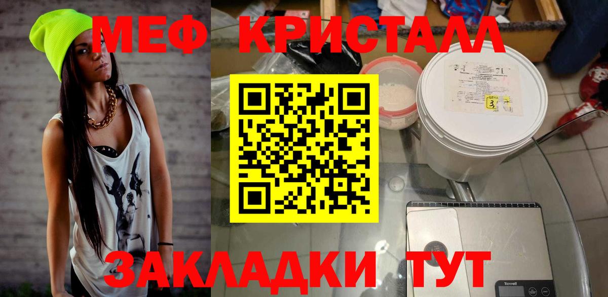 Меф кристаллы Норильск