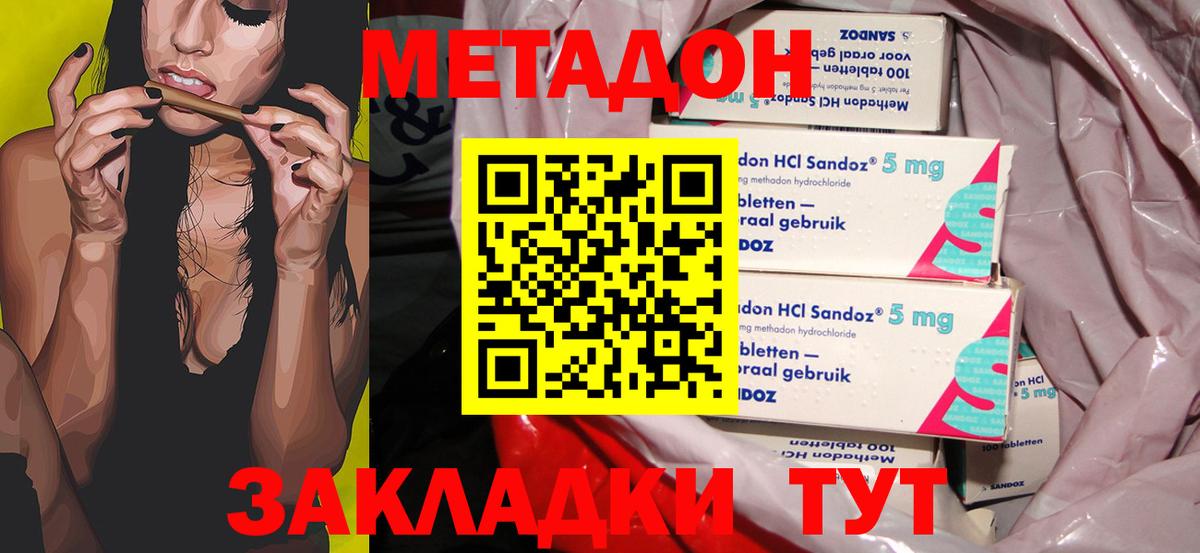 гидра как зайти  Вход с VPN  Норильск  Метадон methadone 