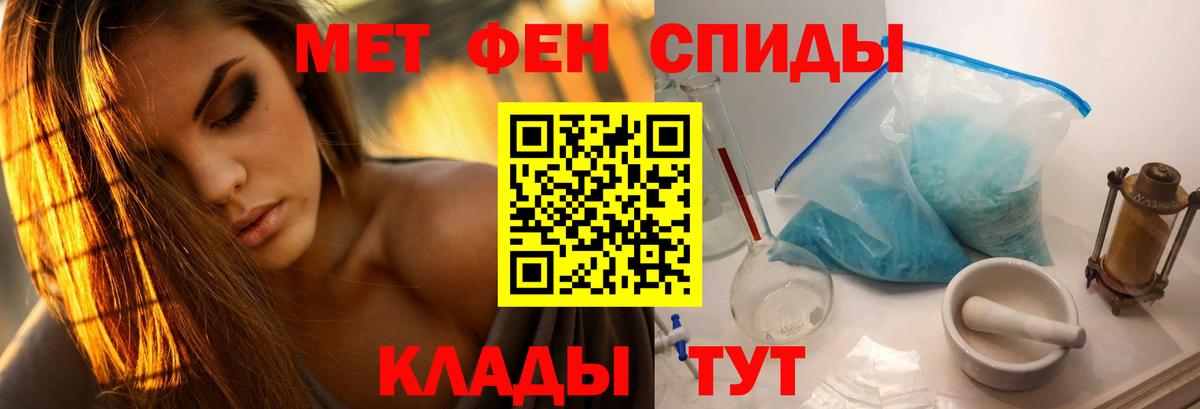 Метамфетамин мет  Вход с VPN  Норильск  Метамфетамин мет 