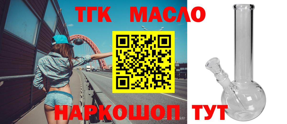 Норильск  ТГК жижа  Вход с VPN 